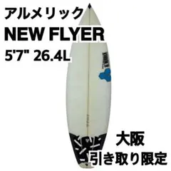 送料込】アルメリック ニューフライヤー 5'8 TLPC カーボン - メルカリ