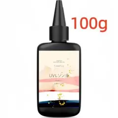 UVレジン液 100g 高透明 ハードタイプ DIY 詰替用