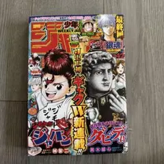 2026年最新】週刊少年ジャンプ 2016年10月3日号 42号の人気アイテム