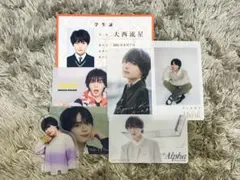 なにわ男子 大西流星 まとめ売り