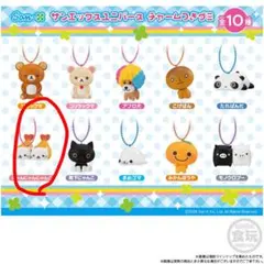 サンエックスユニバース　チャーム付きグミ　にゃんにゃんにゃんこ