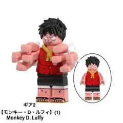 レゴ互換 ギア2 モンキー・D・ルフィ (1)ミニフィグ 1体