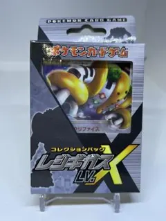 ポケモンカードDP レジギガスLv.x コレクションパック 未開封 ポケモンカード 新品未開封 コレクションパック レジギガス lv.x