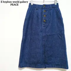 イーハイフン　デニムスカート　ダークインディゴ　フロントボタン　綿100％　F