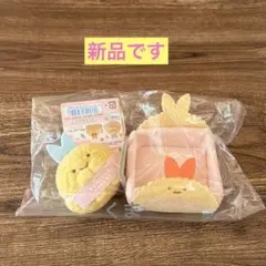 すみっコぐらし てのりぬいぐるみセット えびふらいのしっぽ あじふらいのしっぽ