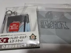 EBiDANくじ 原因は自分にある。