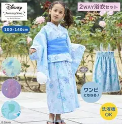 【即日発送】アナ雪　エルサ 2WAY 浴衣　3点セット　ベルメゾン　ディズニー