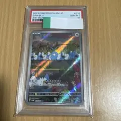 ミジュマル AR スカーレット&バイオレット 拡張パック ホワイトフレア