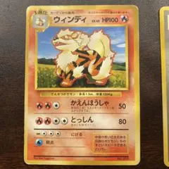 2026年最新】ウインディ 初版の人気アイテム - メルカリ