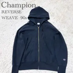 チャンピオン　リバースウィーブ 90s パーカー 黒　USA ジップ　青タグ