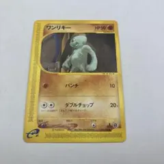 8367.ポケモンカード ワンリキー eカード 1ED 050/088 - メルカリ