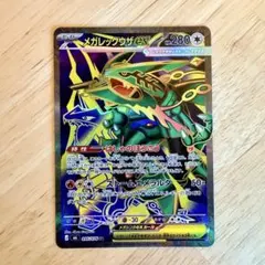 メガレックウザex SR MEGA 拡張パック ストームエメラルダ キラ 09…