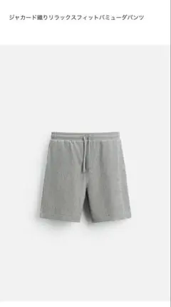 ZARA ジャガード　バミューダパンツのサムネイル