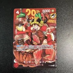 ジャンプ 33号 ワンピース 29周年 ルフィ カード入り付録5枚セット