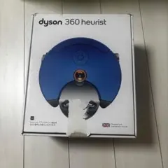 Dyson 360 Heurist RB02 ロボット掃除機 動作確認済み