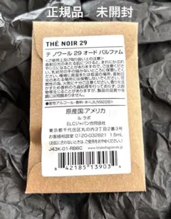 【新品未開封】 2026購入 LE LABO THE NOIR 29 1.5mlのサムネイル