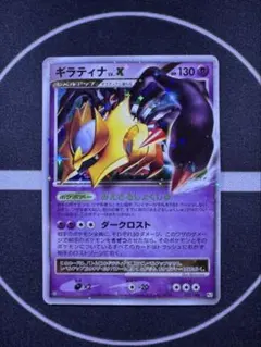 ポケモンカード ギラティナ LV.X 052/096 2008 1ED - メルカリ