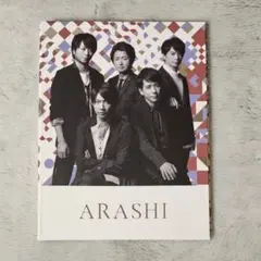 嵐 公式 フォトアルバム(おまけ付き)