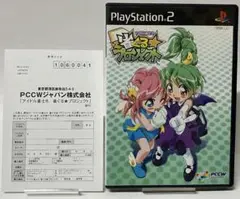 美品 PS2 アイドル雀士R 雀ぐる★プロジェクト プレステ2