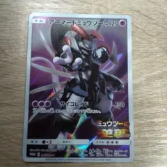 アーマードミュウツー：映画「ミュウツーの逆襲 EVOLUTION」 PROMO…