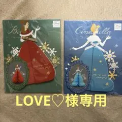 LOVE♡様専用　ディズニープリンセス　ハニカムカード