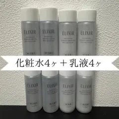 エリクシール リフトモイスト ローション エマルジョン 18ml 各4本