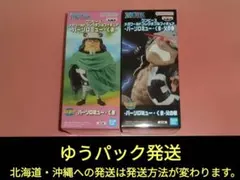 ★送料込　メガワーコレ　2種セット　バーソロミュー・くま　父の拳　ワンピース