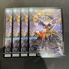 2026年最新】デュエマ引退品の人気アイテム - メルカリ