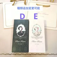 【特価です】フラワーノーズ✕ゴンチャロフD＆E2種類セット　2026バレンタイン