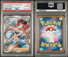 【PSA10】フヨウ SR[S5I 080/070] 一撃マスターのサムネイル