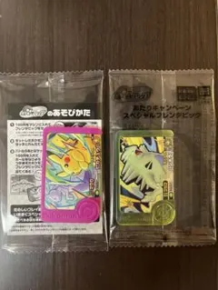 ポケモンフレンダ　バンギラス　ピカチュウ　セット売り