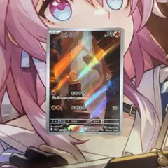 し*た様 ヒトカゲ AR SV2a ポケモンカード151 168/165
