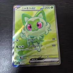 2026年最新】ニャオハ ポケモンカードの人気アイテム - メルカリ