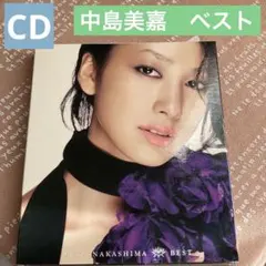 中島美嘉　ベスト　雪の華　桜色舞うころ　グラマラス・スカイ　WILL STARS