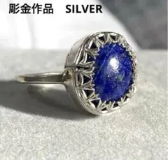 彫金作品 アメジスト 銀製 クラスターリング SILVER950 - メルカリ