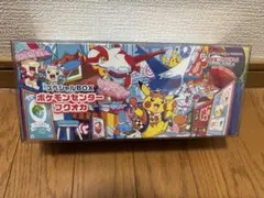 ポケモンカードゲーム スペシャルBOX ポケモンセンターフクオカ　新品未開封