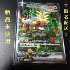 2026年最新】ウガツホムラex SAR psa10の人気アイテム - メルカリ