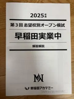 2026年最新】NNオープン模試の人気アイテム - メルカリ