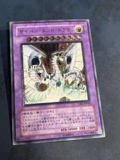遊戯王 サイバー・バリア・ドラゴン ドイツ語版 レリーフ 1st D*y様 遊戯王 サイバーバリアドラゴン ドイツ版 レリーフ 1st - メルカリ