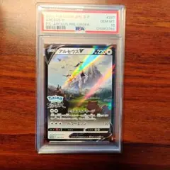 PSA10 アルセウスV プロモ 267/S-P ポケモンカード - メルカリ