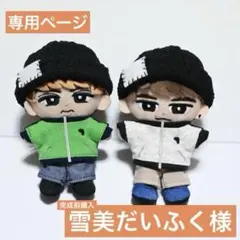 専用ページ 星のうた 向井康二 渡辺翔太