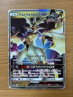 ウルトラネクロズマGX RR SM8b GXウルトラシャイニー 104/150 - メルカリ