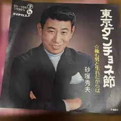 田原俊彦 シングルレコード3枚 トシちゃん - メルカリ