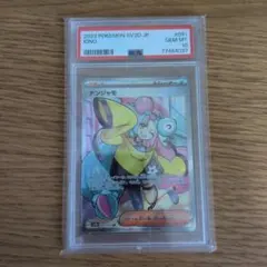 2026年最新】ナンジャモ sr psa10の人気アイテム - メルカリ