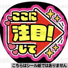 オーダー 】 ファンサ文字 うちわ文字 カンペうちわ 応援ボード - メルカリ
