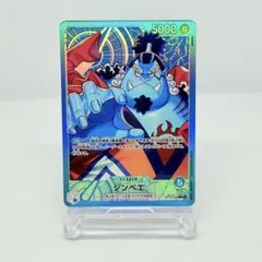 ジンベエ　OP14-040L★