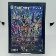 呪怨」の頂天 サスペンス 金トレジャー - メルカリ
