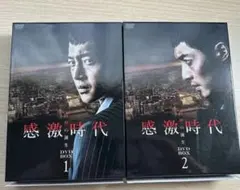 感激時代 闘神の誕生 DVD-BOX 1・2セット - メルカリ
