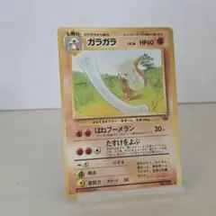 ポケモンカード わるいガラガラ 052/084 - メルカリ
