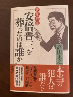 その後の不思議な会社 鎌田勝 編著 その後の不思議な会社 鎌田勝 編著 - メルカリ